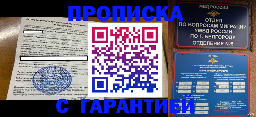 регистрация в Ленинск-Кузнецком