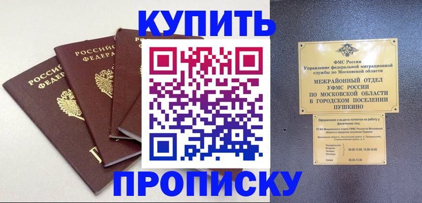 временная регистрация собственник в Ленинск-Кузнецком