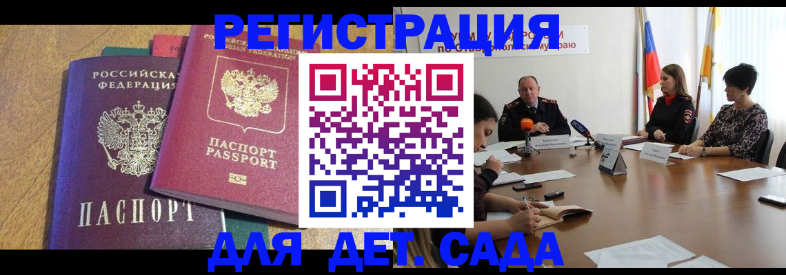 прописка штамп в Ленинск-Кузнецком